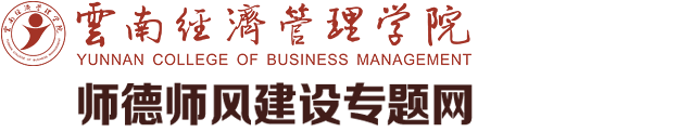 师德师风建设专题网-taptap点点体育